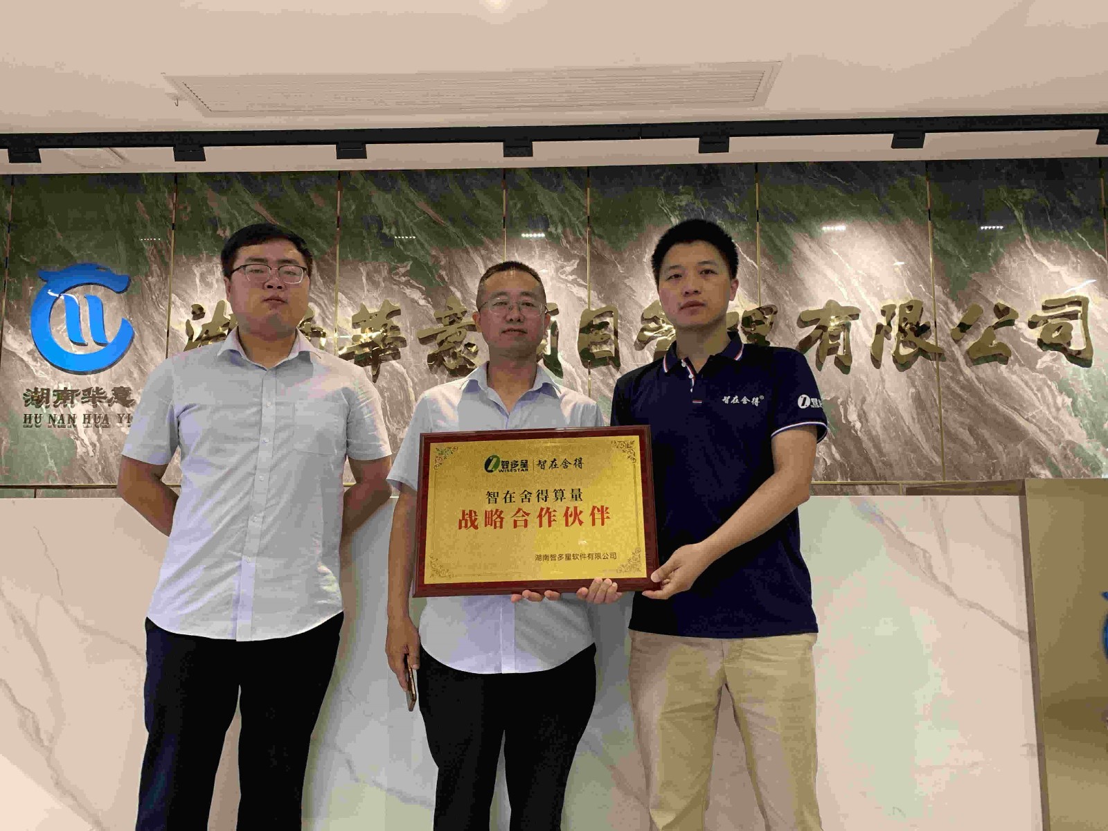 湖南華意項目管理有限公司.jpg