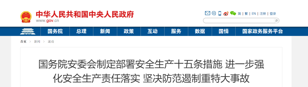 國務院:嚴格資質管理,堅持“誰的資質誰負責、掛誰的牌子誰負責” 國務院:嚴格資質管理,堅持“誰的資質誰負責、掛誰的牌子誰負責”