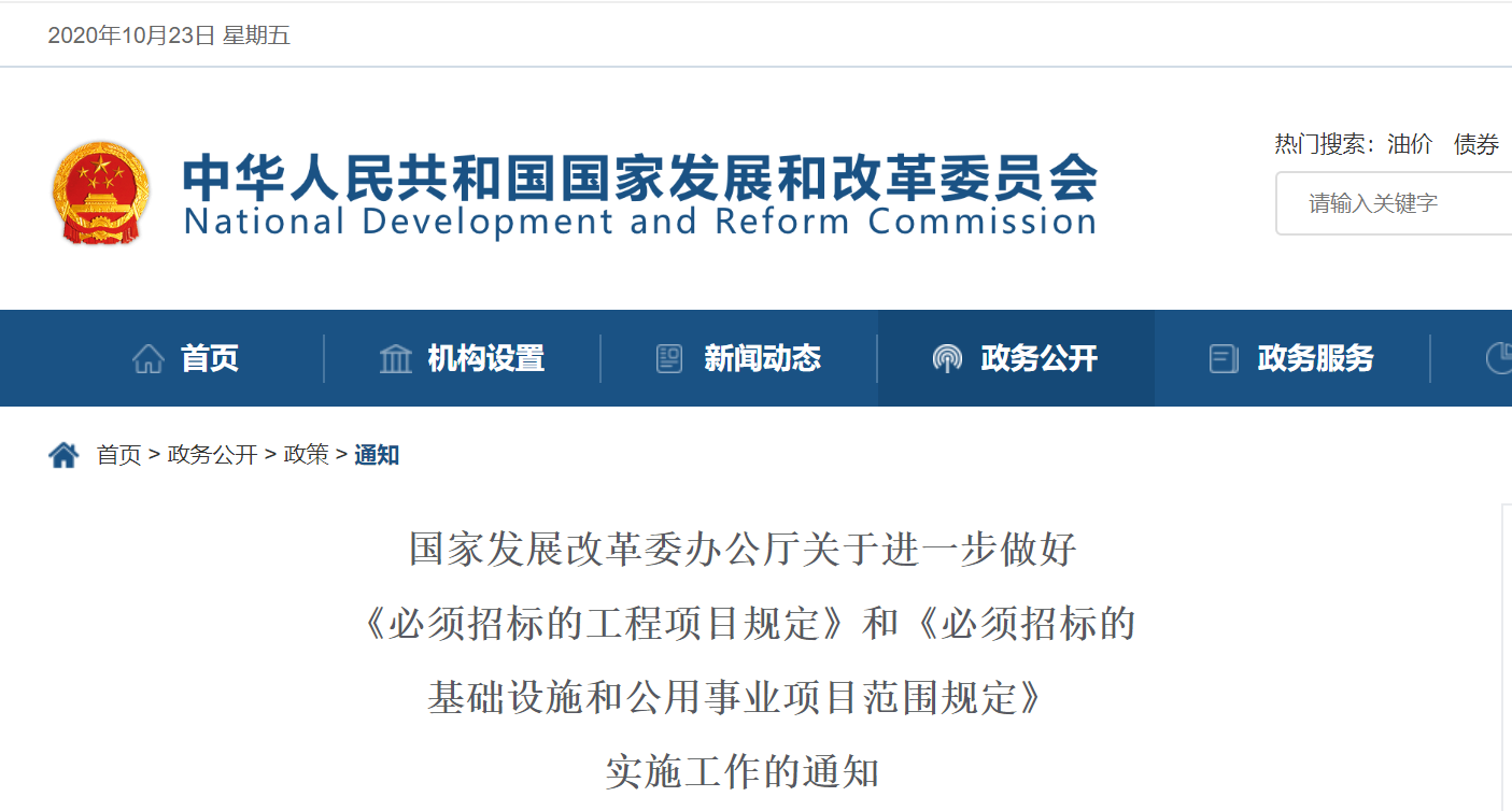 公開招標(biāo).采購限額標(biāo)準(zhǔn),采購目錄及政府采購限額標(biāo)準(zhǔn),財(cái)政部,中小企業(yè) 公開招標(biāo).采購限額標(biāo)準(zhǔn),采購目錄及政府采購限額標(biāo)準(zhǔn),財(cái)政部,中小企業(yè)