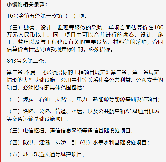 公開招標(biāo).采購限額標(biāo)準(zhǔn),采購目錄及政府采購限額標(biāo)準(zhǔn),財(cái)政部,中小企業(yè) 公開招標(biāo).采購限額標(biāo)準(zhǔn),采購目錄及政府采購限額標(biāo)準(zhǔn),財(cái)政部,中小企業(yè)