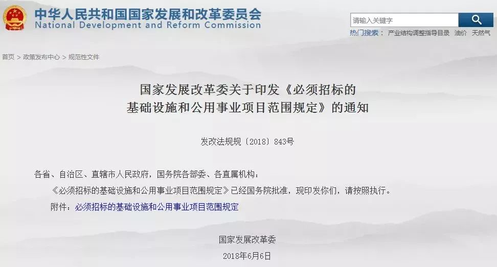 公開招標(biāo).采購限額標(biāo)準(zhǔn),采購目錄及政府采購限額標(biāo)準(zhǔn),財(cái)政部,中小企業(yè) 公開招標(biāo).采購限額標(biāo)準(zhǔn),采購目錄及政府采購限額標(biāo)準(zhǔn),財(cái)政部,中小企業(yè)