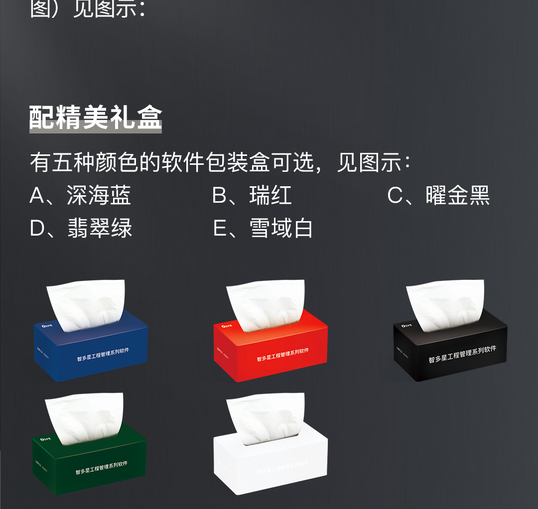 智多星造價一鎖通_08.jpg 智多星造價一鎖通_08.jpg