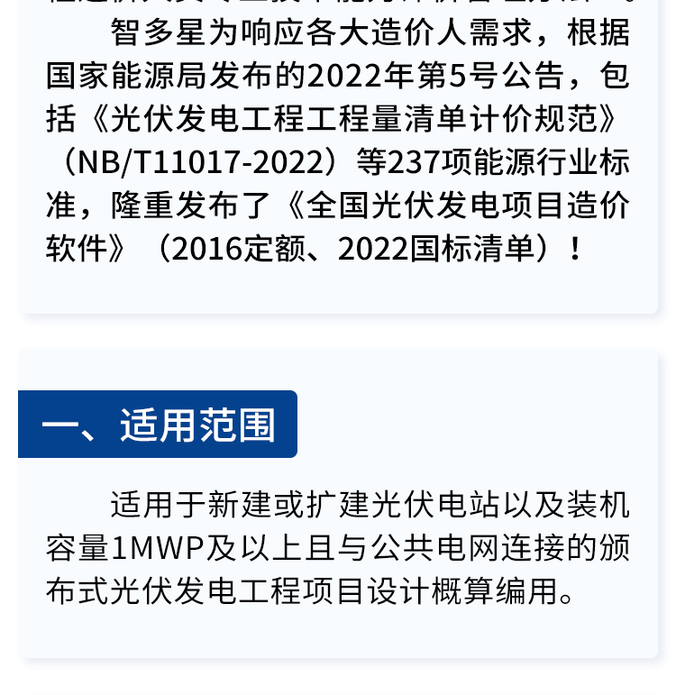 光伏_02.jpg