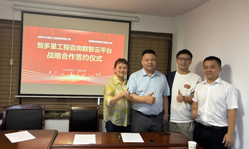 雙方簽約合影.jpg