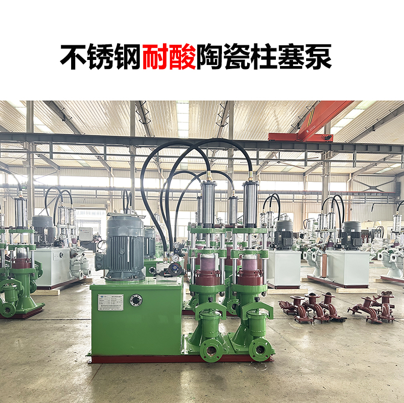 壓濾機節(jié)能陶瓷柱塞泵-9