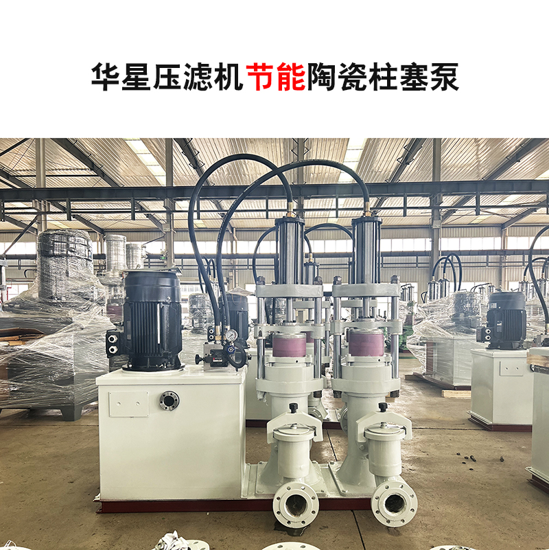 壓濾機(jī)節(jié)能陶瓷柱塞泵-09