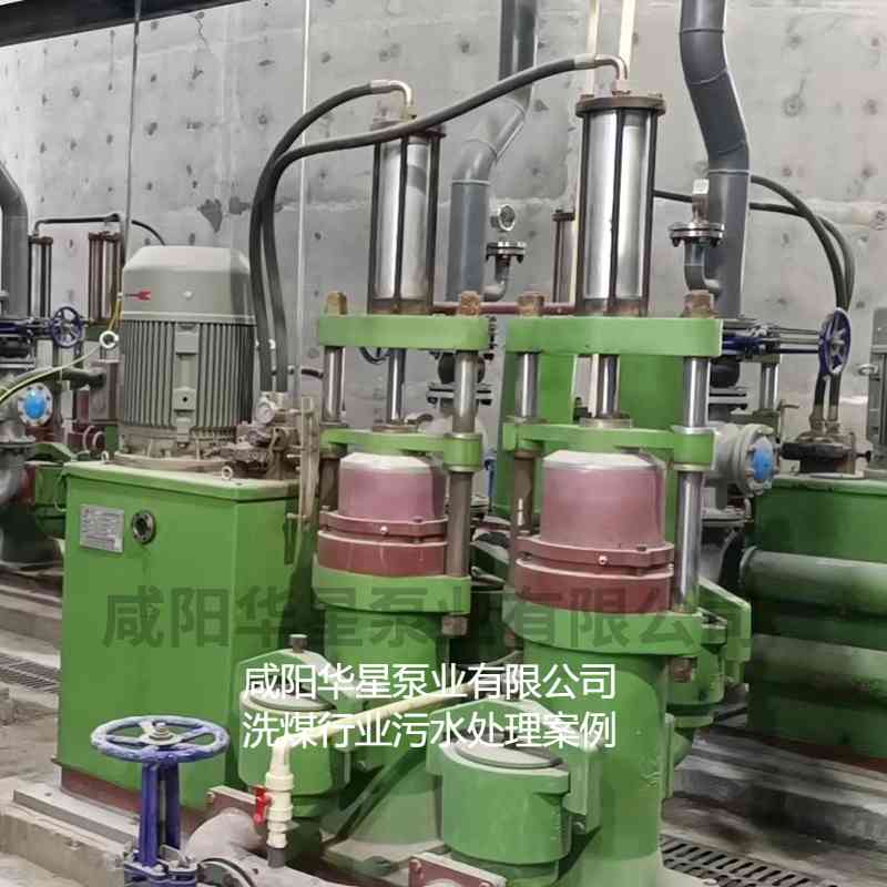 華星YBH300-60節(jié)能陶瓷柱塞泥漿泵在洗煤廠使用現(xiàn)場.jpg