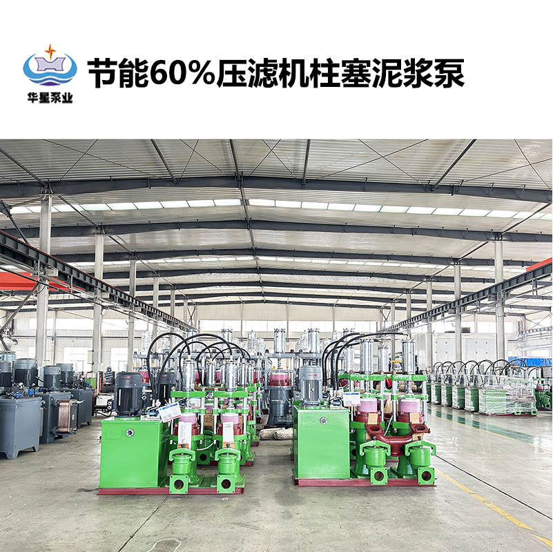 節(jié)能60%壓濾機(jī)柱塞泥漿泵-03